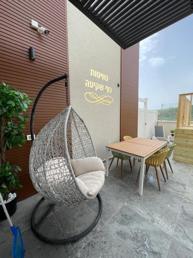 סוויטות נוף שקיעה Hotel Peqi'in Hadasha Exterior photo